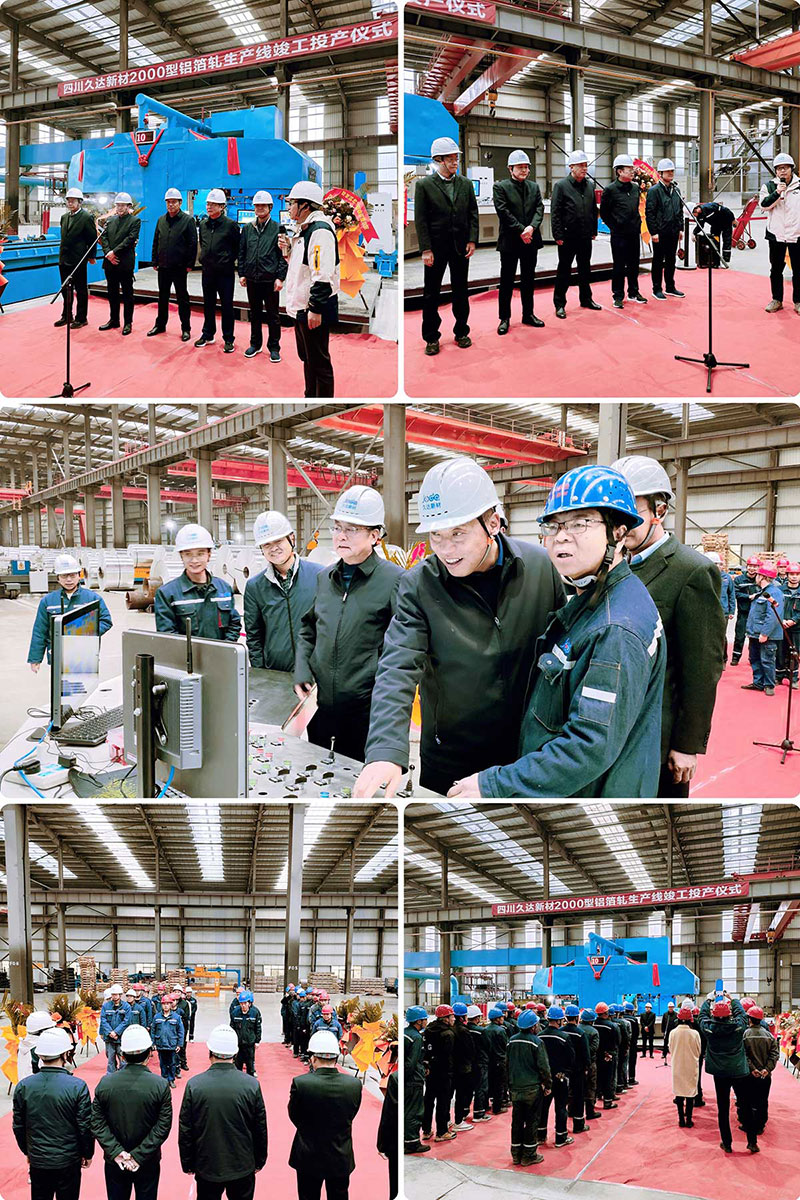 122cc太阳集成游戏新材2000型铝箔轧生产线完工投产