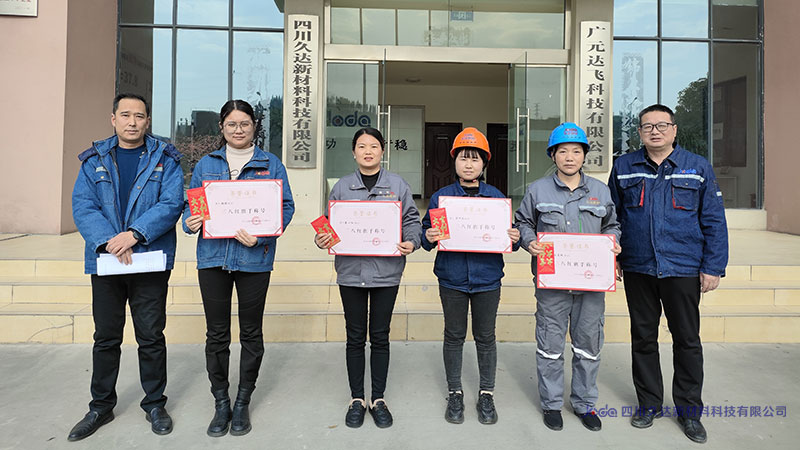 表扬“最美122cc太阳集成游戏人” ！！共庆“三八”妇女节！！