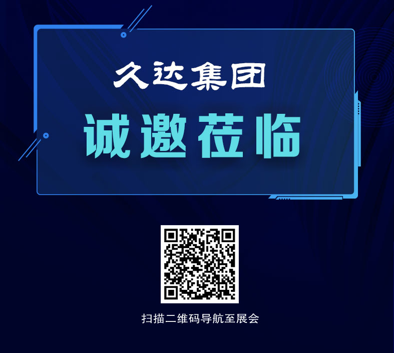 122cc太阳集成游戏集团加入2024中国国际铝工业展览会