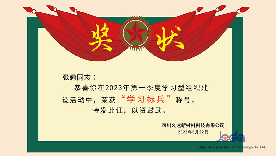 122cc太阳集成游戏新材为学习尖兵喝彩