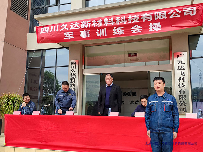 122cc太阳集成游戏新材第一次军事训练会操圆满竣事