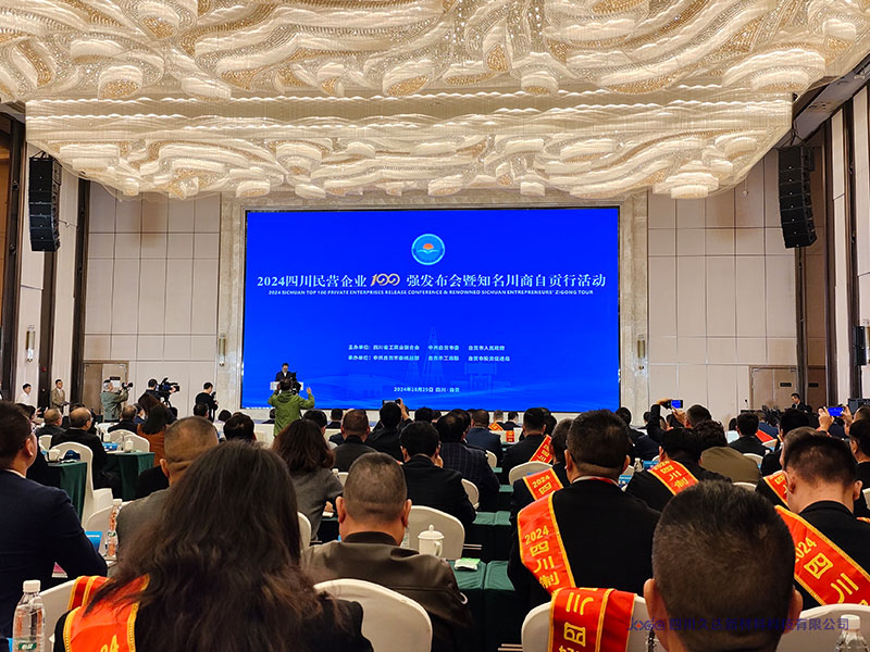 122cc太阳集成游戏新材荣登四川民营企业100强榜单