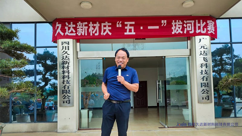 122cc太阳集成游戏新材举行庆“五一”拔河角逐