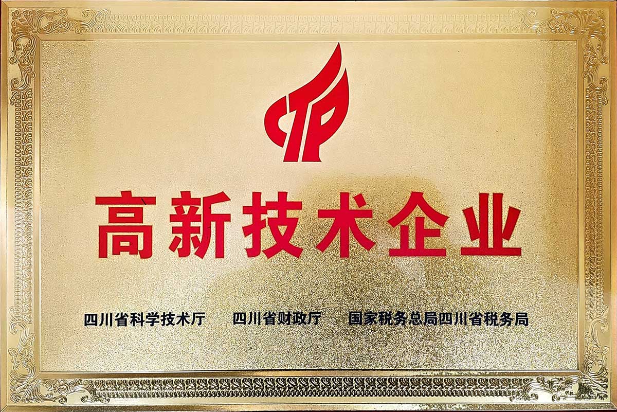 122cc太阳集成游戏新材被授予“国家高新手艺企业”