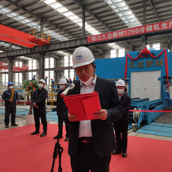 热烈庆祝122cc太阳集成游戏1750冷精轧生产线完工投产