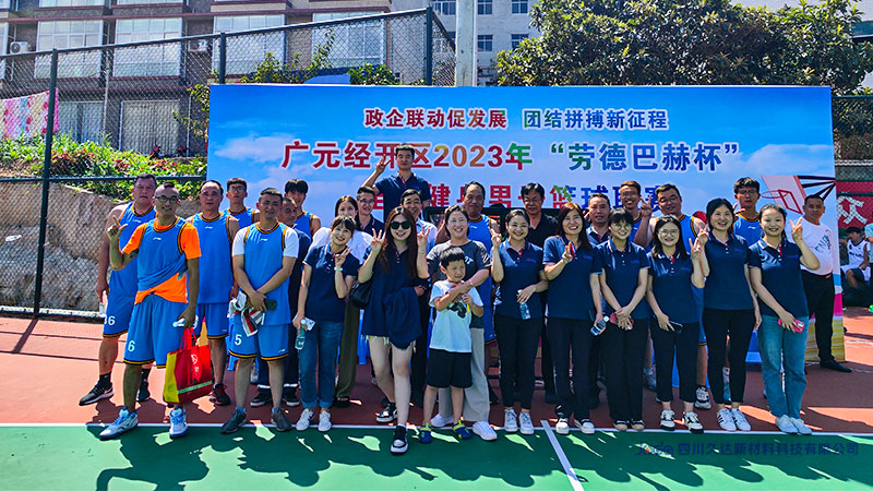 122cc太阳集成游戏新材加入广元经开区2023“劳德巴赫杯”男子篮球联赛