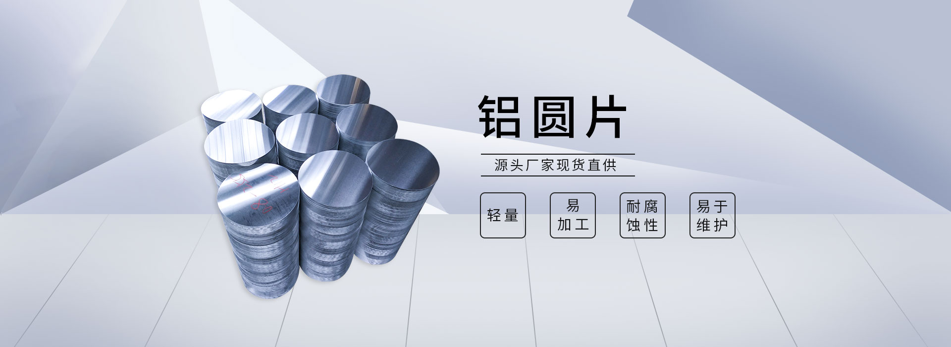 四川铝圆片
